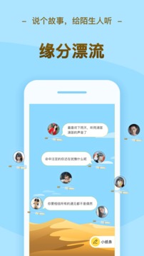 逗萌漂流瓶无限萌豆版APP截图