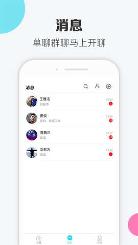 寞客APP截图