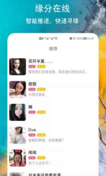 同城闪聊约玩交友APP截图