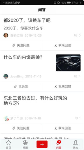 茄友APP截图