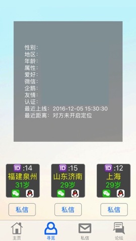 字母圈至尊版APP截图