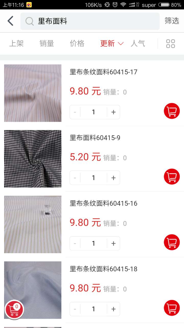 布联网app