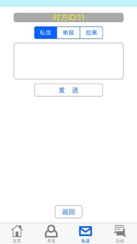 字母圈至尊版APP截图