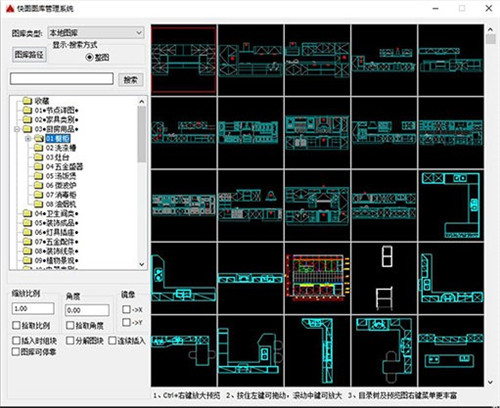 快图CAD工具箱破解版基本介绍