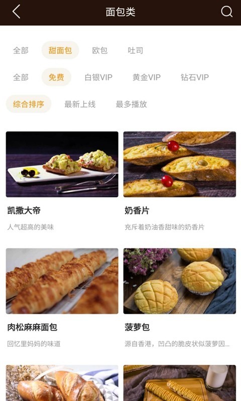 欧米奇在线app