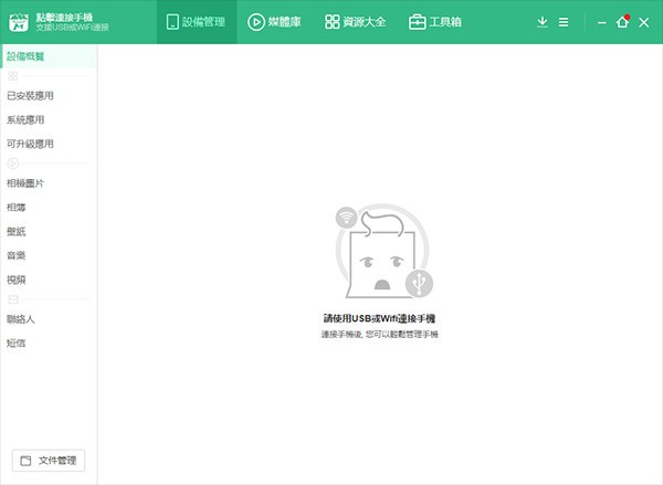 MoboMarket电脑版截图1