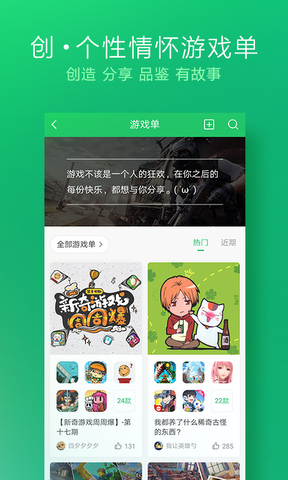 好游快爆手机版APP截图