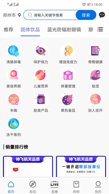 中航人商城App