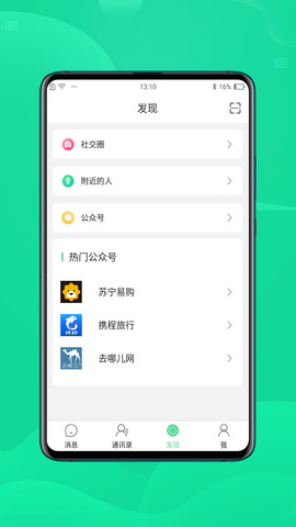 咪友APP截图