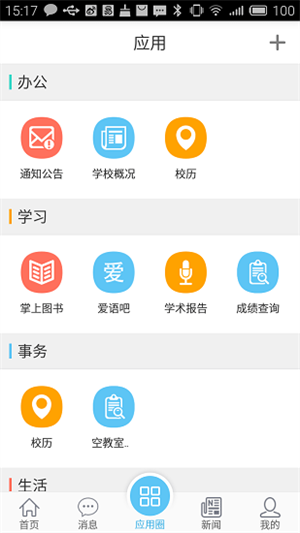 e江南APP截图