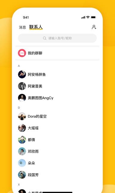 茉莉网拍APP截图