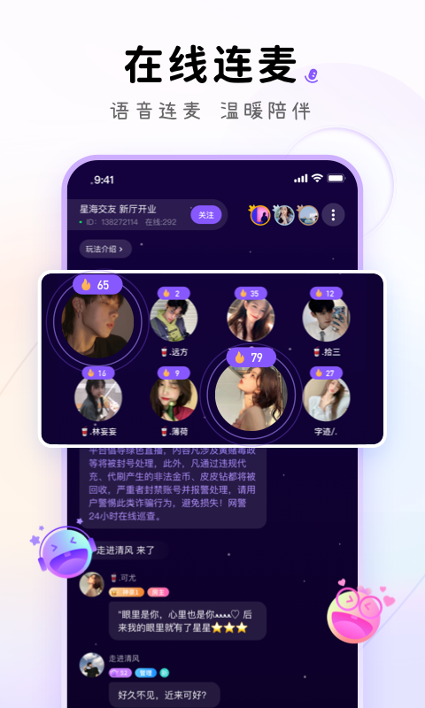 小陪伴语音APP截图