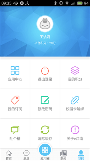 e江南APP截图