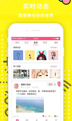 声控吧APP截图