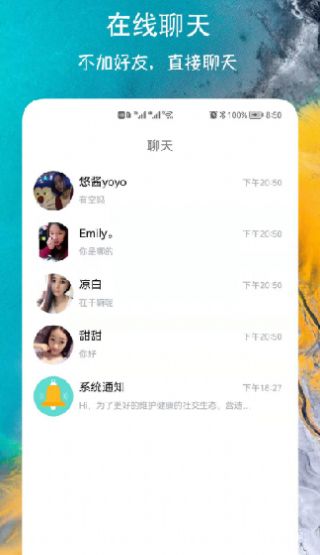 同城闪聊约玩交友