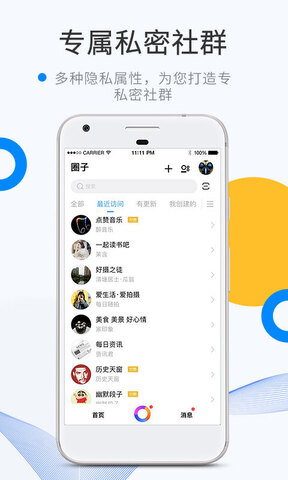 微密圈破解版APP截图