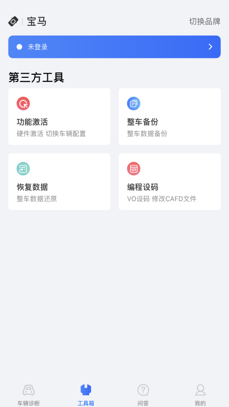 优胜汽修大师APP截图