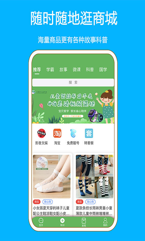 小鲸鱼儿童手表app