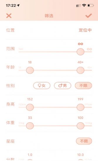 桃桃乐园聊天软件