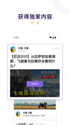 爱发电版APP截图