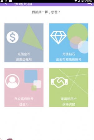 妖狐吧7.3APP截图