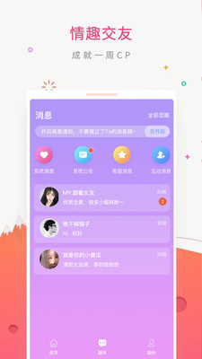 皮皮蟹语音APP截图