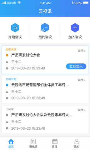 云视讯APP