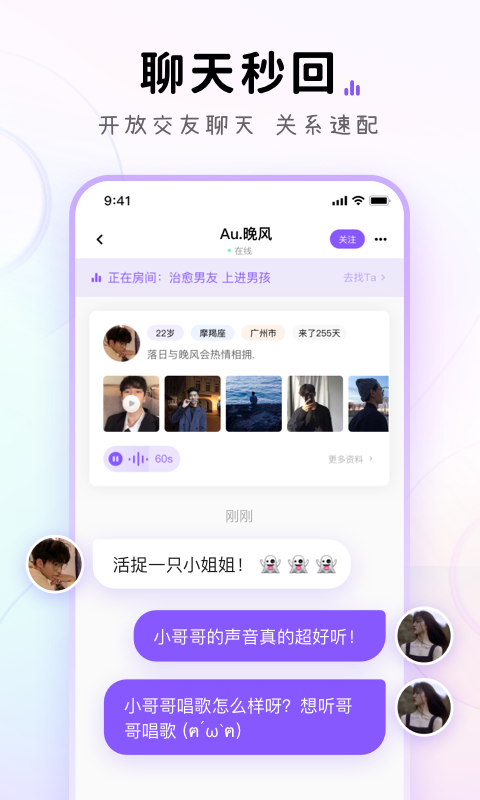 小陪伴语音APP截图