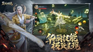 灵域传说九天诛魔手游