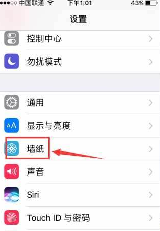 iphone13promax主题如何自定义