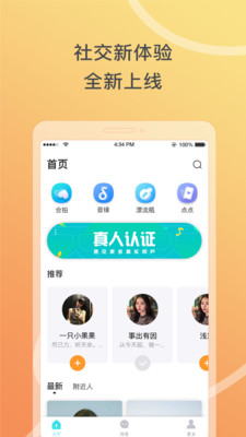 窃语漂流瓶破解版APP截图