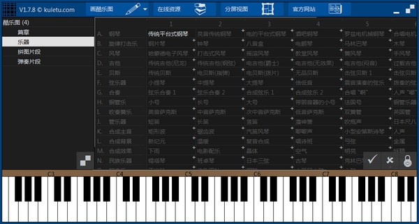 酷乐图音乐创作软件