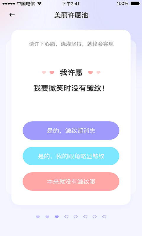 魔镜面部瑜伽app