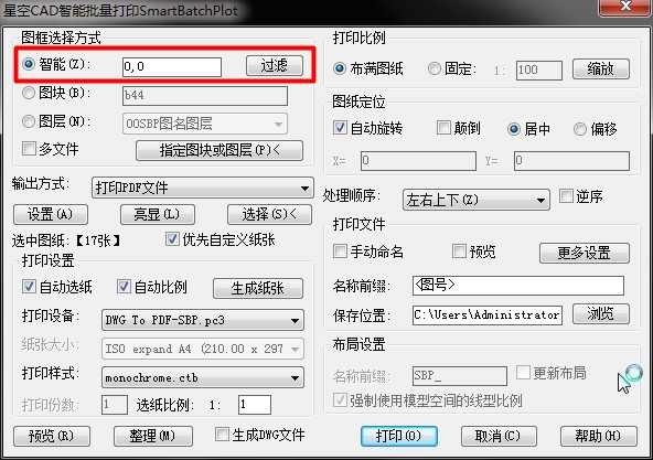 SmartBatchPlot破解版截图1