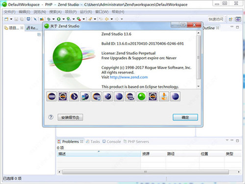 Zend Studio 13.6.1破解版功能介绍