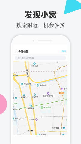 寞客APP截图