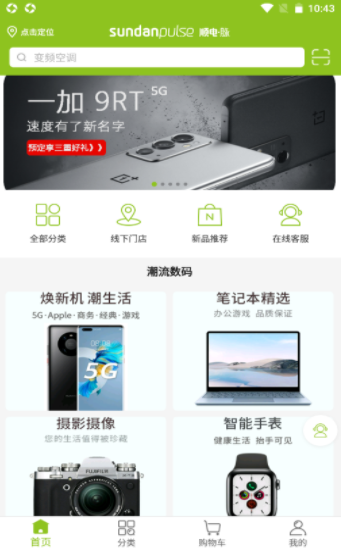 顺电脉appAPP截图