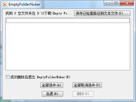 EmptyFolderNuker汉化版截图1