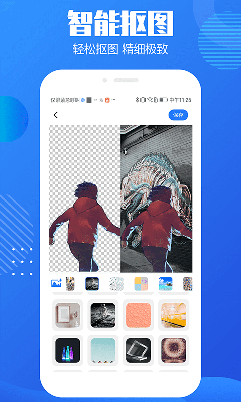 免费图片去水印APP截图