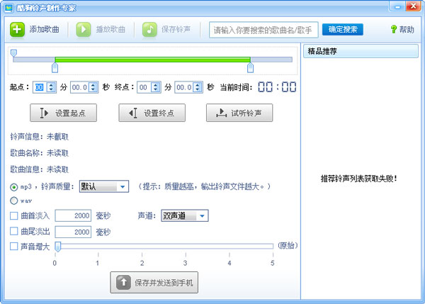 酷狗铃声制作专家下载信息：软件大小为3.61MB。软件语