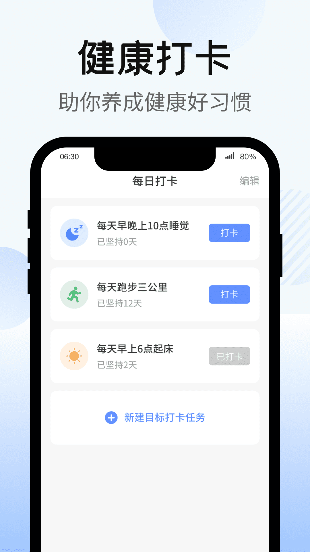 暴走计步appAPP截图