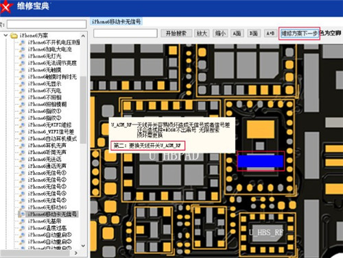 五芯级维修宝典破解版功能特点