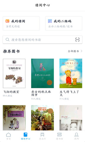 今日校园请假破解版APP截图