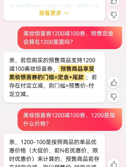 2021淘宝双十一1200-100优惠券在哪领6