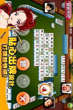 麻將 神來也麻將Taiwan Mahjong