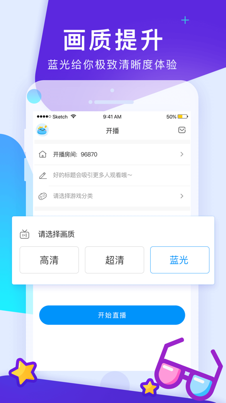 CC手游开播APP截图