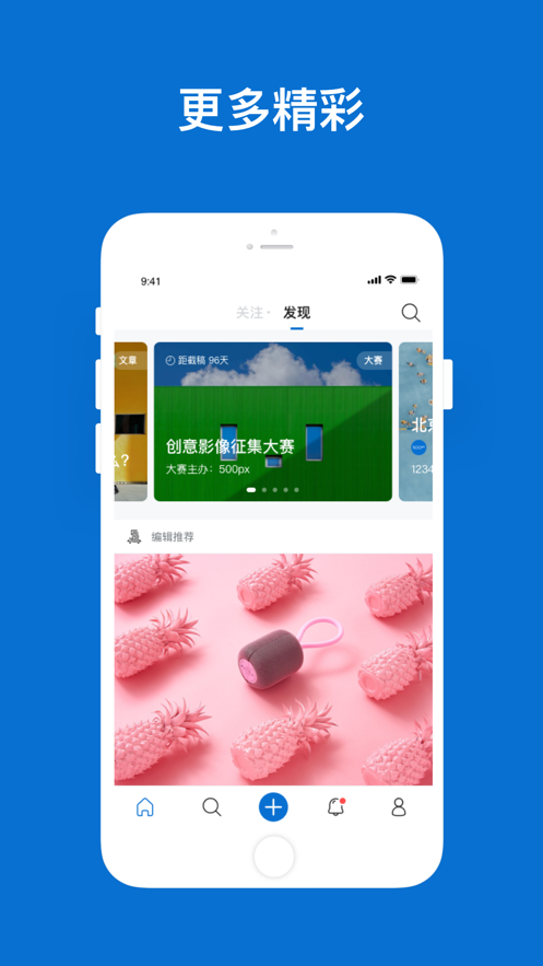 500px摄影社区app