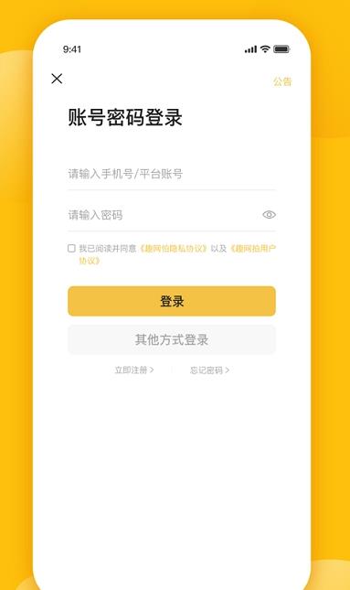 茉莉网拍APP截图