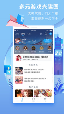 网易大神APP截图