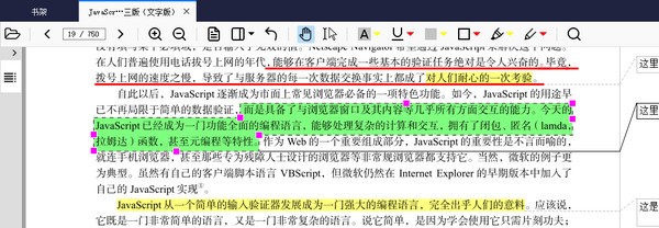 知之阅读pdf阅读器下载信息：软件大小为16.6MB。软